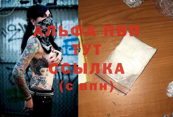 ALPHA PVP Алексин