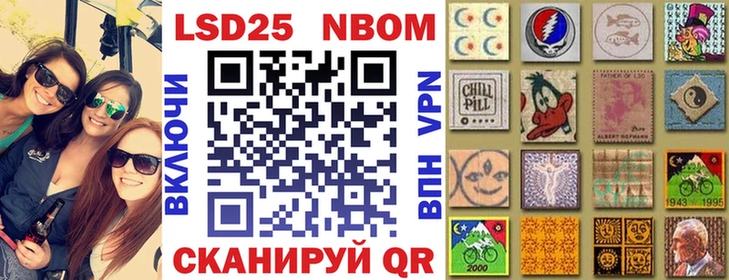 Марки NBOMe 1,8мг  Алупка 